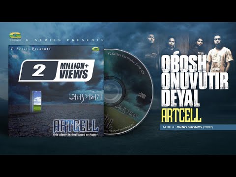 Obosh Onuvutir Deyal || অবশ অনুভুতির দেয়াল || Artcell || Onno Shomoy || Original Track