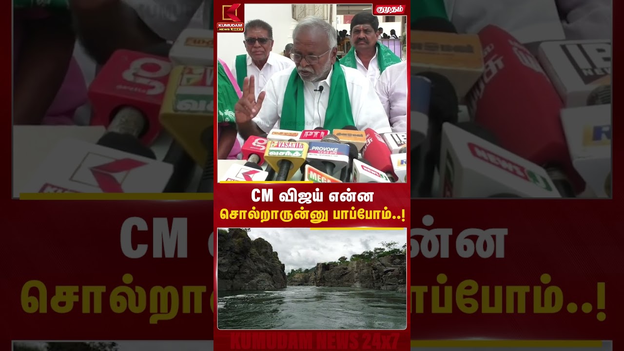 வேளாண் பட்ஜெட் - CM Vijay என்ன சொல்ல போறாரு..? - நல்லசாமி ஆவேச பேச்சு | Nallasamy | Kaver iIssue வேளாண் பட்ஜெட் - CM Vijay என்ன சொல்ல போறாரு..? - நல்லசாமி ஆவேச பேச்சு | Nallasamy | Kaver iIssue