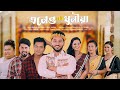Eneu Moi Dhuniya Meghali Bijoy Chinmoy Joy SUV Sumi Pakhi Sumki Neal Sid Hirak