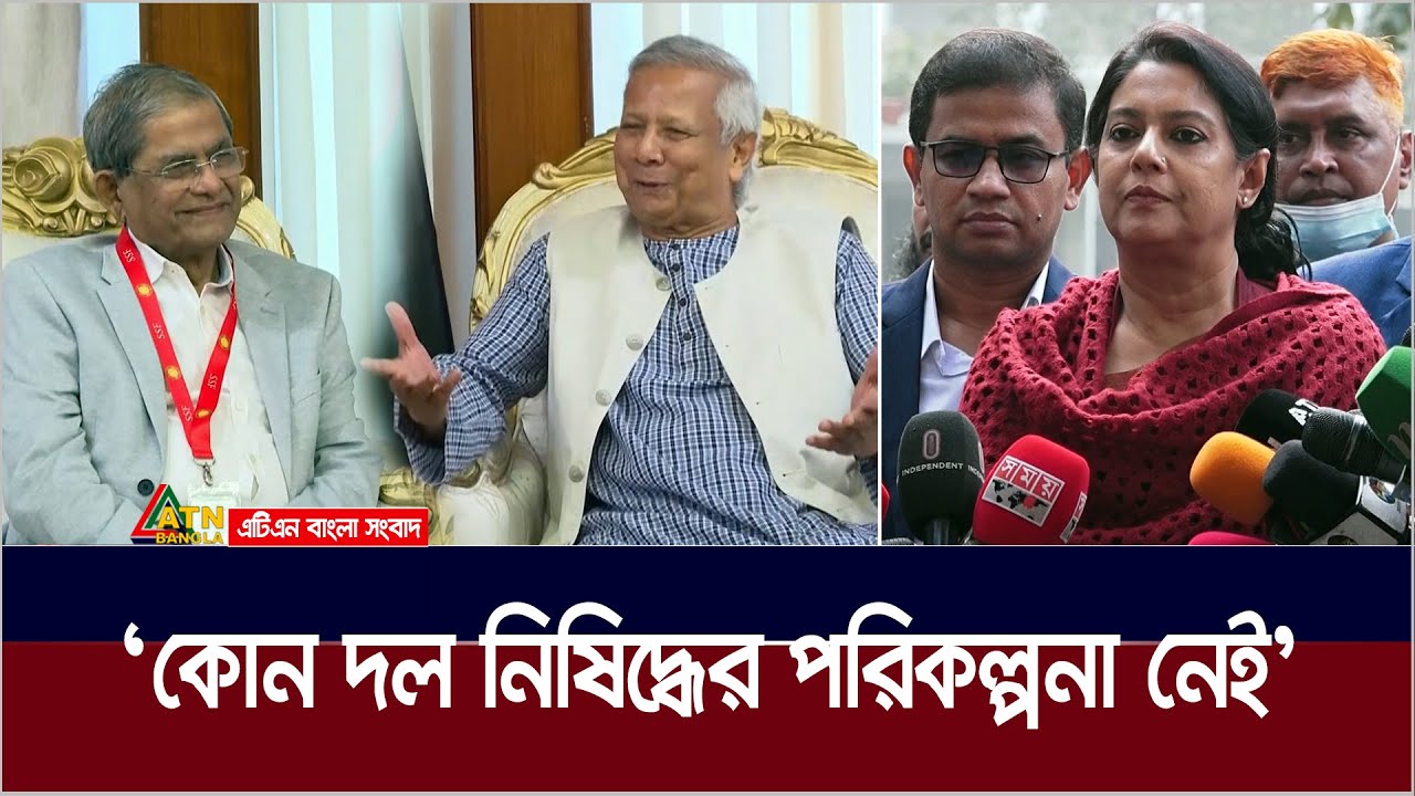 নতুন বছরে নির্বাচনের রোডম্যাপ চুড়ান্তে অগ্রাধিকার দেবে সরকার। কোন দল নিষিদ্ধের পরিকল্পনা নেই।