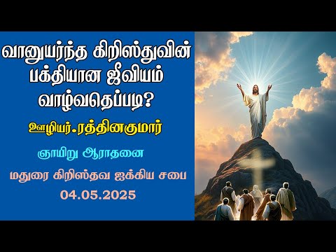 How to live a High Standard Christian Life?