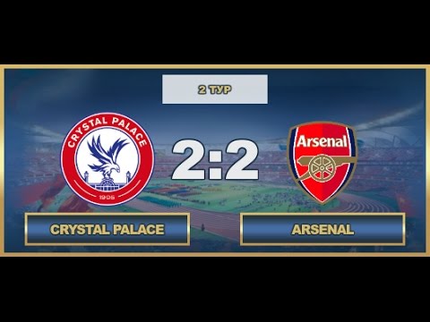 AFL England cup | Crystal Palace - Arsenal 2:2