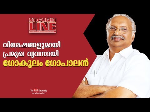download lagu mp3 mp4 Gokulam Gopalan Contact Number, download lagu Gokulam Gopalan Contact Number gratis, unduh video klip Gokulam Gopalan Contact Number