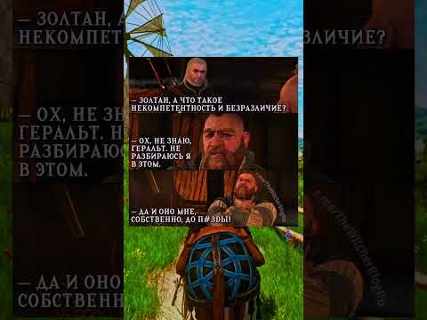 Золтан всегда Золтан.