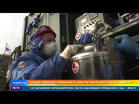 Итальянцы обвиняют Германию в сокрытии смертности из-за COVID-19