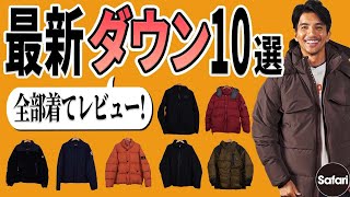 [問卦] 最強羽絨衣是哪牌?