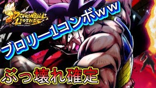 【バーダックがやば過ぎる！】ドラゴンボールレジェンズ☆