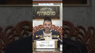 ⭐️✨️הרב ישראל לורי✨️⭐️ #מוסאיוף #פרשת_השבוע #הלכות #הרב_ישראל_לורי (בית הכנסת מוסאיוף - ערוץ חדש) - התמונה מוצגת ישירות מתוך אתר האינטרנט יוטיוב. זכויות היוצרים בתמונה שייכות ליוצרה. קישור קרדיט למקור התוכן נמצא בתוך דף הסרטון