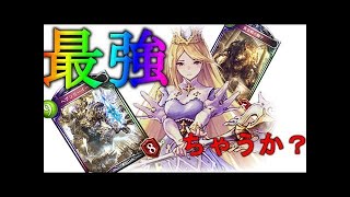 【シャドウバース】今期のtier1、OTKエルフ！やっぱりリノセウスが最強だった【Shadowverse】
