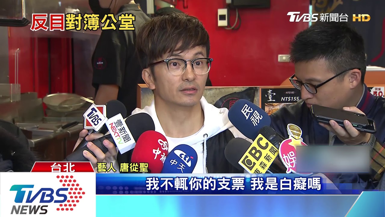 唐從聖討105萬　股東反控：已離開雞排店