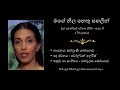 Mage Neela Nethu Sangalin Original Indrani Bogoda මගේ නීල නෙතු සඟලින�