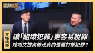 [問卦] 記者怎麼都知道黑幫份子