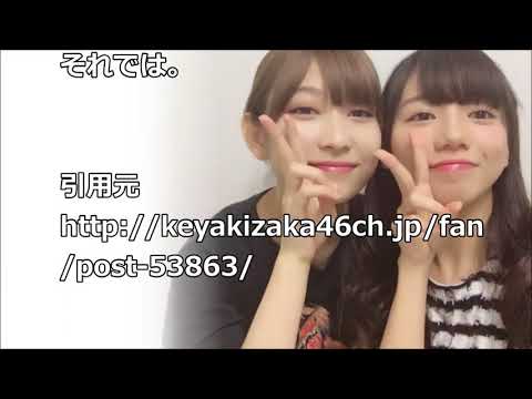 【欅坂46】齊藤京子のよくやる表情を志田愛佳が真似した結果ｗｗｗ 相変わらずきょんこのコミュ力が凄いなｗ