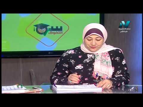 لغة فرنسية 1 ثانوي حلقة 12 ( مراجعة ليلة امتحان الدور الثاني ) أ تنيار الألفي 22-07-2019