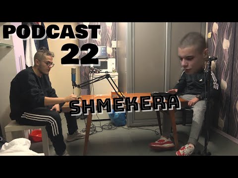 SHMEKERA...НА ГОСТИ НА НАЙ - ДОБРИЯТ ПОДКАСТ ЕП.22(The Best Podcast)