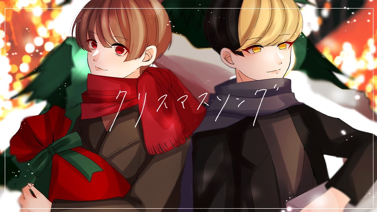 クリスマスソング / back number 歌ってみた【UPSTART（ヒカル×花村想太）】