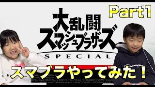サンタさんにSwitchもらったよー！初めてスマブラやってみます！New Nintendo Switch Super Smash Bros Unboxing!