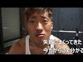 失敗しまくってきた筋トレと減量...【減量で失敗する理由3選】