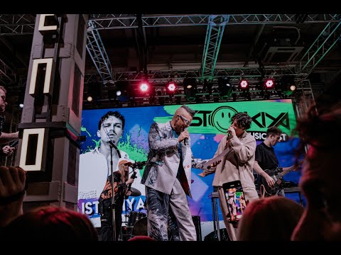 Митя Фомин, Burito, Тося Чайкина, ISTOKIYA, #ISTOKIYA MUSIC FEST в Москве LIVE/ 2022