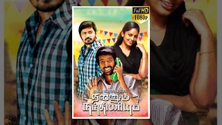 Nalanum Nandhiniyum (2014) Tamil Full Movie - Michael Thangadurai, Nandita