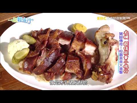 《Primeira viagem》 Cobertura completa! A comida super deliciosa da escola é super divertida! A primeira montanha espiritual do mundo, Lu Dongbin Chaowei! 31/03/2018