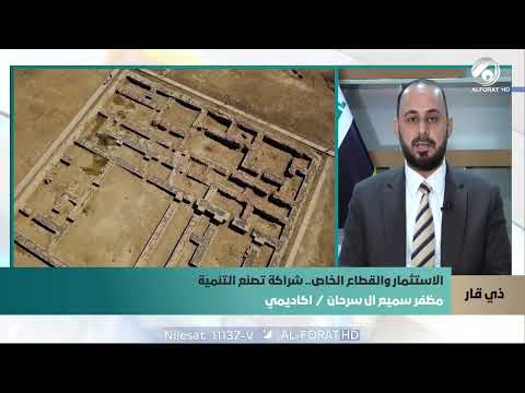 فيديو | مظفر سميع ال سرحان نقطة انطلاق جديدة؟ الأجوبة قد تكون في ذي قار