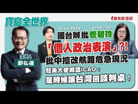  - 保護台灣大聯盟 - 政治文化新聞平台