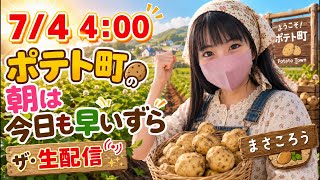 Download lagu 07.04.04:00開演 mp3