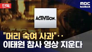 이태원 참사 박제' 콜오브듀티 