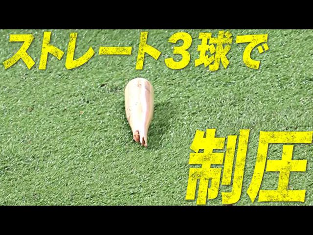 【逆満塁男!?】ホークス・津森 絶体絶命ピンチも『ストレート3球』で制圧!!