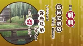 Tengai ni Mau, Iki na Hana [Limited Edition] video 1