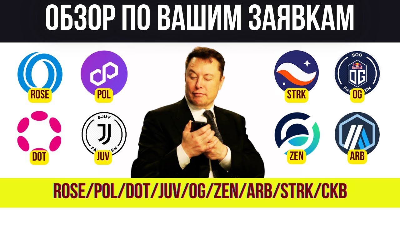 НЕ УПУСТИ ИКСЫ! ОБЗОР КРИПТОВАЛЮТ ПО ВАШИМ ЗАЯВКАМ