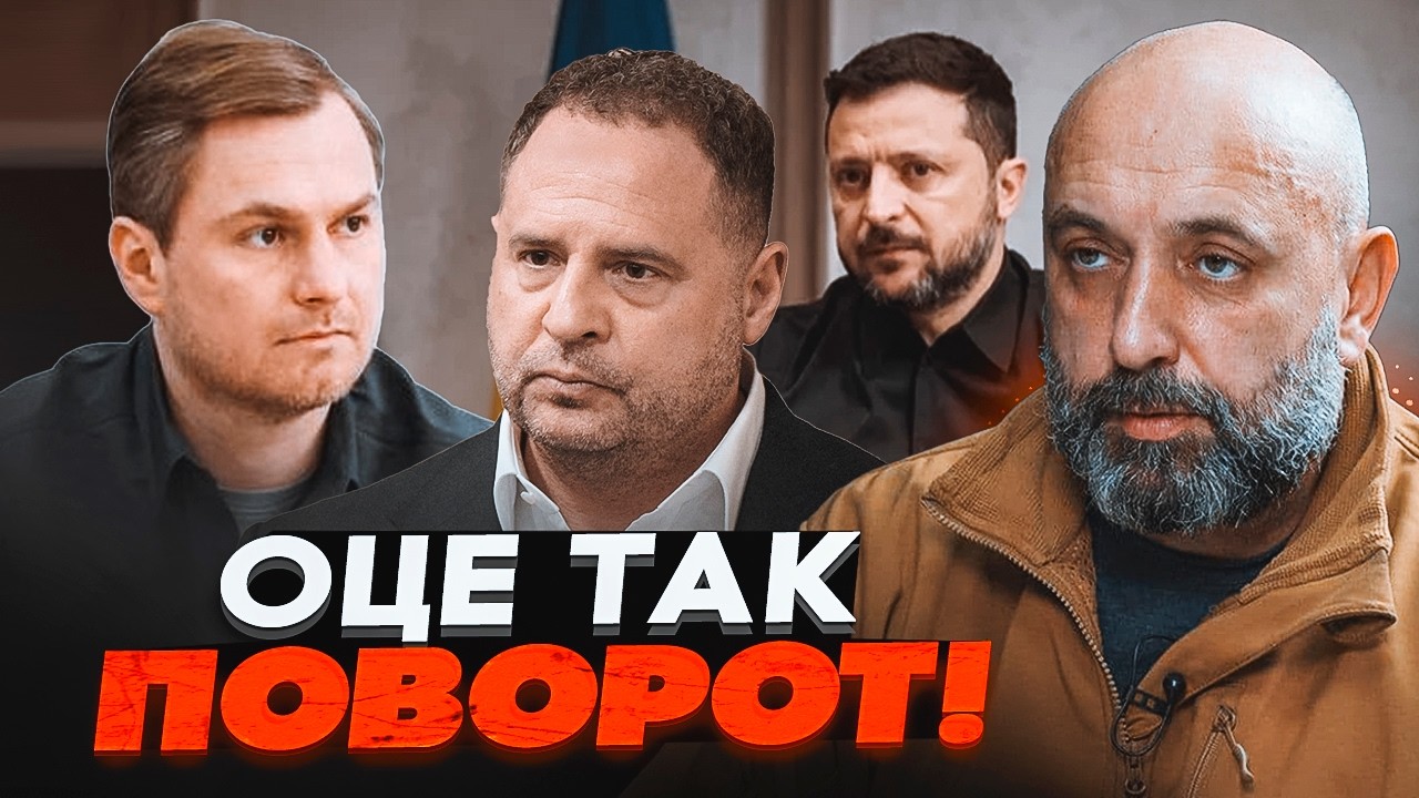 💥КРИВОНОС: Секретні схеми прокурорів розкрито. ВИ БУДЕТЕ ШОКОВАНІ хто це вс