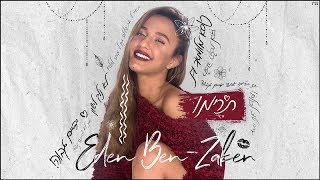 עדן בן זקן &amp; JETFIRE - תרימו