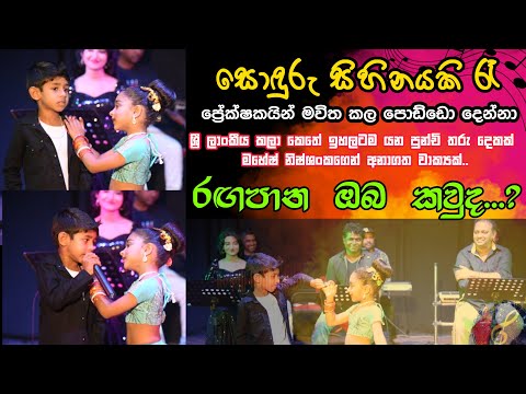 ragapana oba kauda sukumaliye |jenu & hima |cover song