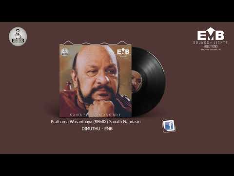 මේ ප්‍රථම වසන්තයයි l Prathama Wasanthaya (REMIX) Sanath Nandasiri l DIMUTHU - EMB