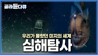전세계는 지금 주인 없는 바다를 노리고 있다.