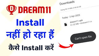 Dream11 app install nahi ho raha hai kaise karen | Dream11 download problem can't open file