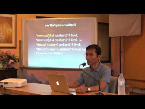 016-วิธีปฏิบัติอานาปานสติสมาธิ18