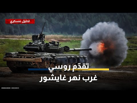 خبير بريطاني: دعم لندن لكييف استثمار استراتيجي طويل الأمد في أمنها القومي 