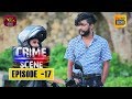 Crime Scene - ක්‍රයිම් සීන් | Episode -17 | 2018-11-20 | Rupavahini TeleDrama