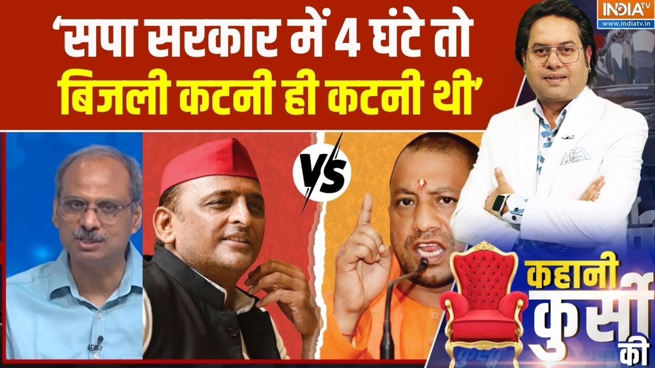 Akhilesh Yadav की सरकार में तो 4 घंटे बिजली कटनी ही कटनी थी: Harshvardhan 