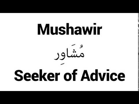 How to Pronounce Mushawir! - Middle Eastern Names