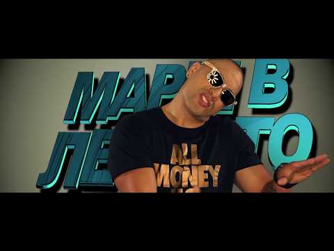 IGRATA x Leo x Deo feat. Lexus - Имам си мечта (Official Video)