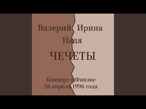 Арбатский романс