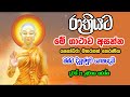 Ape Pansala Yasodhara Therani Wandanawa දියුණුව ආරක්සාව උදාකර�