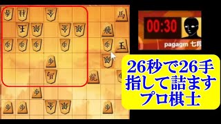 プロ棋士が馬付き４枚美濃を残り３０秒で詰ましてみた　将棋ウォーズ
