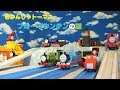 かずくんのプラレール　きかんしゃトーマス　レイアウト24 映画 ブルーマ