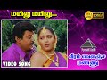 மயிலு மயிலு HD Video Song Veeram Vilanja Mannu Vijayakanth Khushbu Pyramid Audio