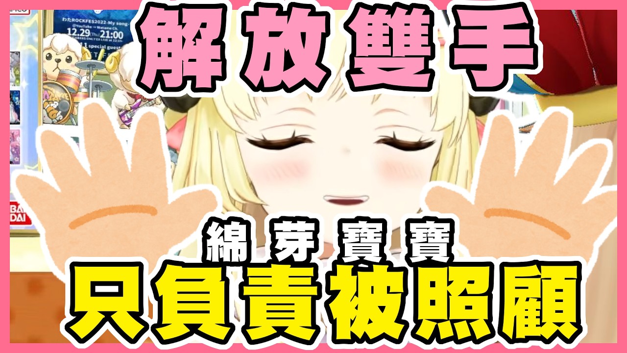 在Fes的時候跟ポル醬玩得很近還有被照顧的事...座羊貼貼！【角巻わため｜尾丸ポルカ】【尾丸座中文翻譯】